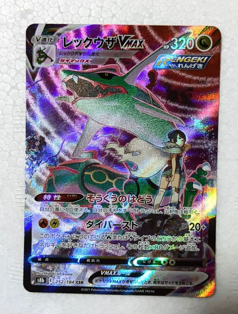 メルヘヴカード ACT 9 MAXレア ガーゴイルフルパワー