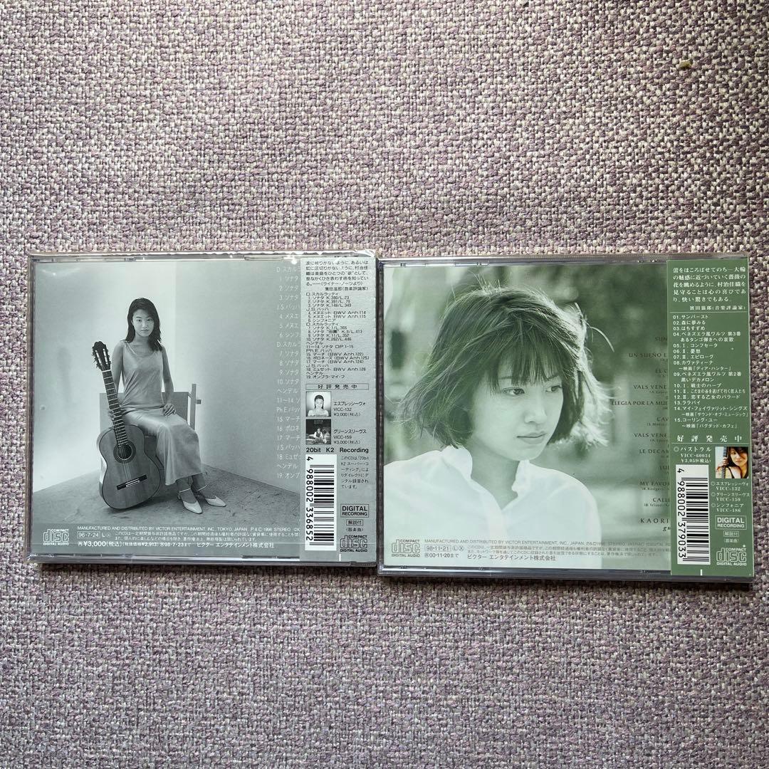 村治佳織ギタークラシックCDアルバム13枚&DVD2枚未開封品セット - メルカリ