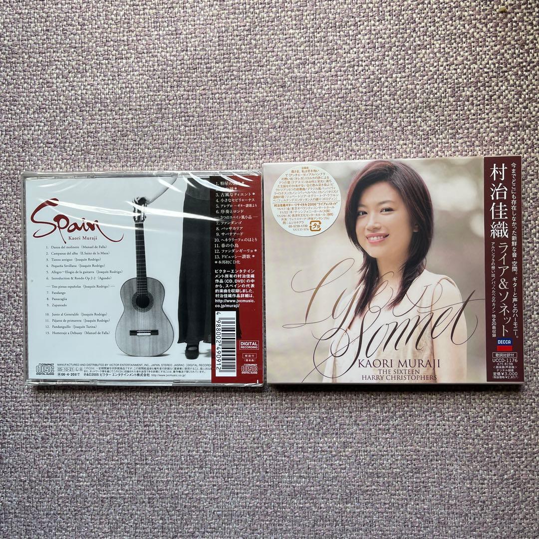 村治佳織ギタークラシックCDアルバム13枚&DVD2枚未開封品セット - メルカリ