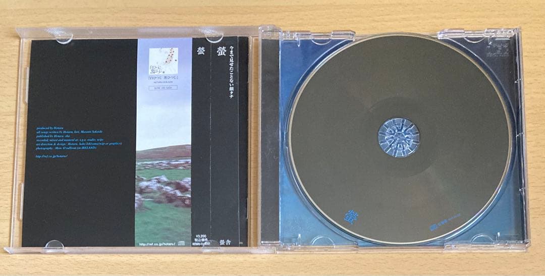 螢 CD [今まで見せたことない顔タチ] 激レア盤