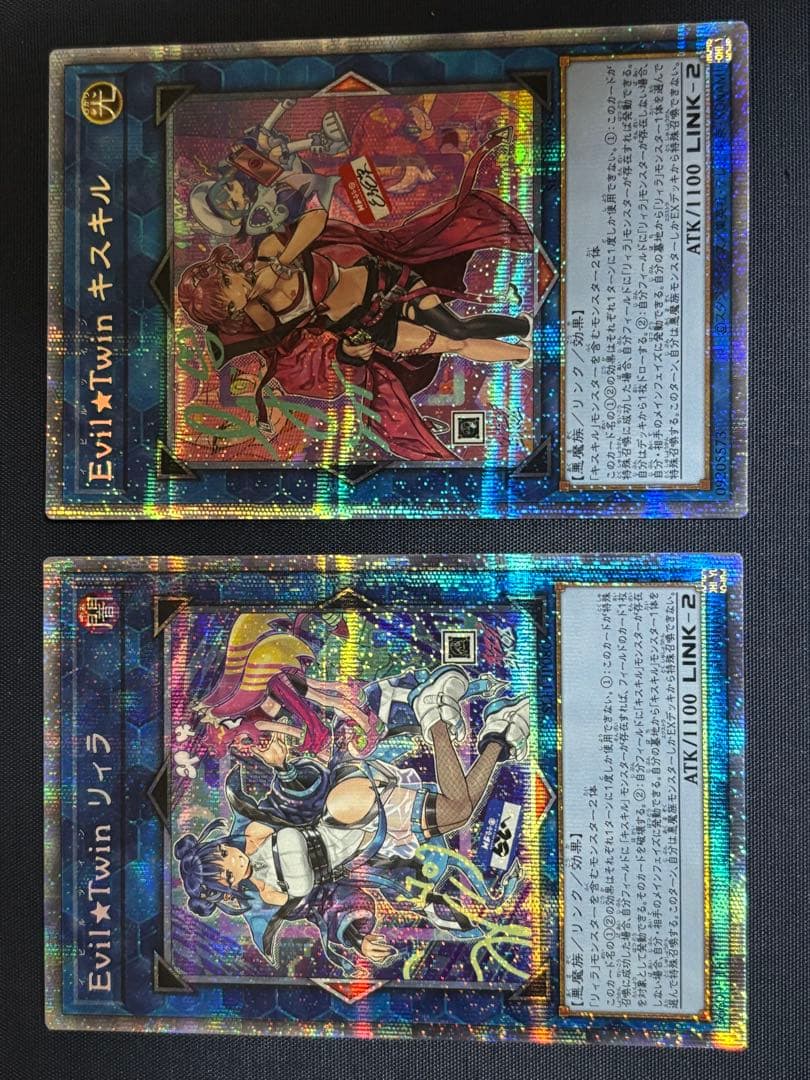 遊戯王 キスキル リィラ EvilTwin リィラ/キスキル 絵違い プリズマ