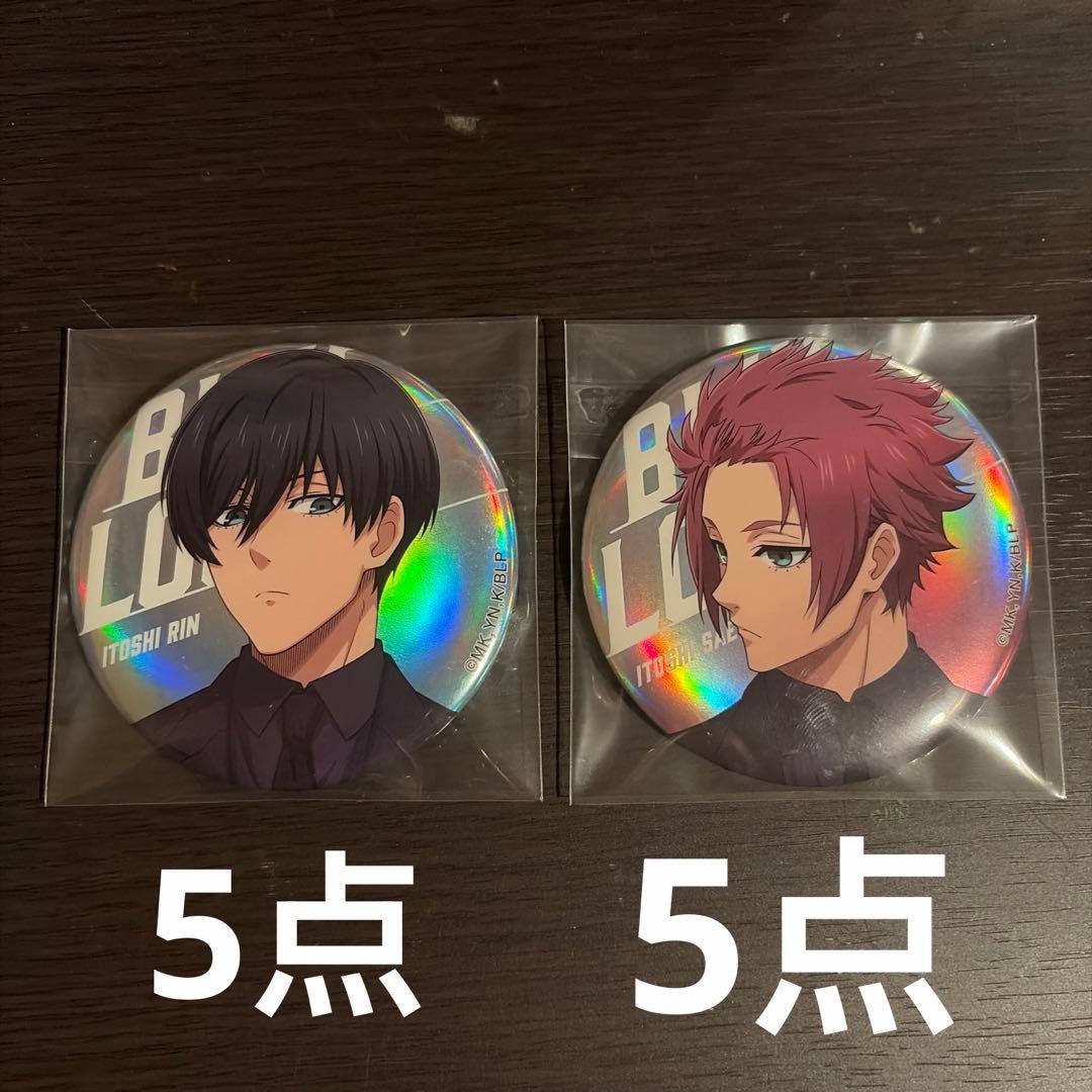 ブルーロック　ベースヤード　糸師凛　糸師冴　缶バッジ　オーロラver.　10点 ブルーロック キラキラ缶バッジ 糸師 冴 | 4580722009513 | ポスト