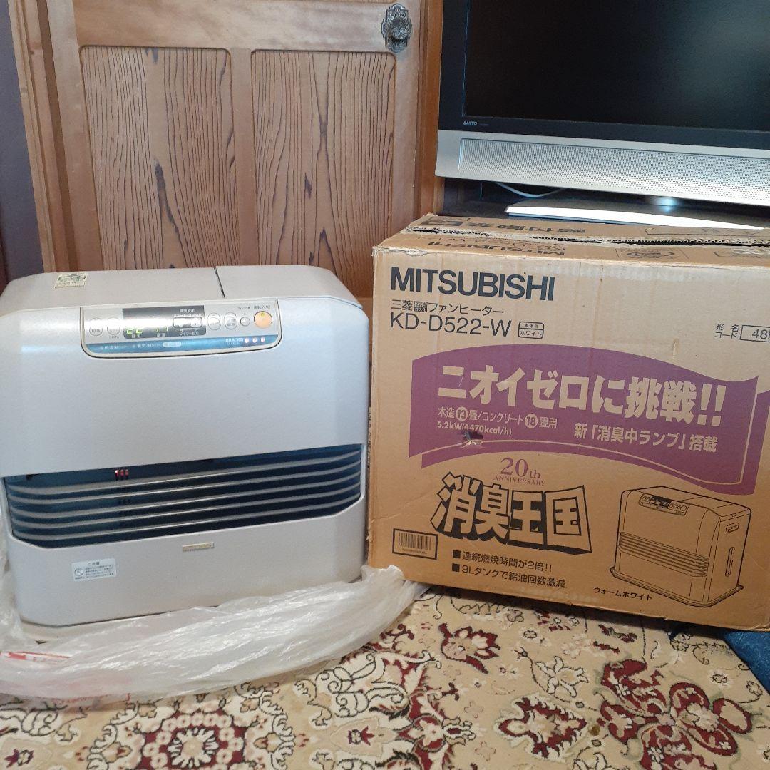 稼働品】MITSUBISHI 石油ファンヒーター KD-D522-W 美品 - メルカリ