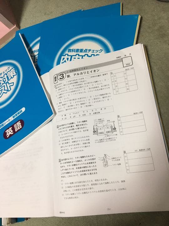 平成24年度家庭学習用指導書