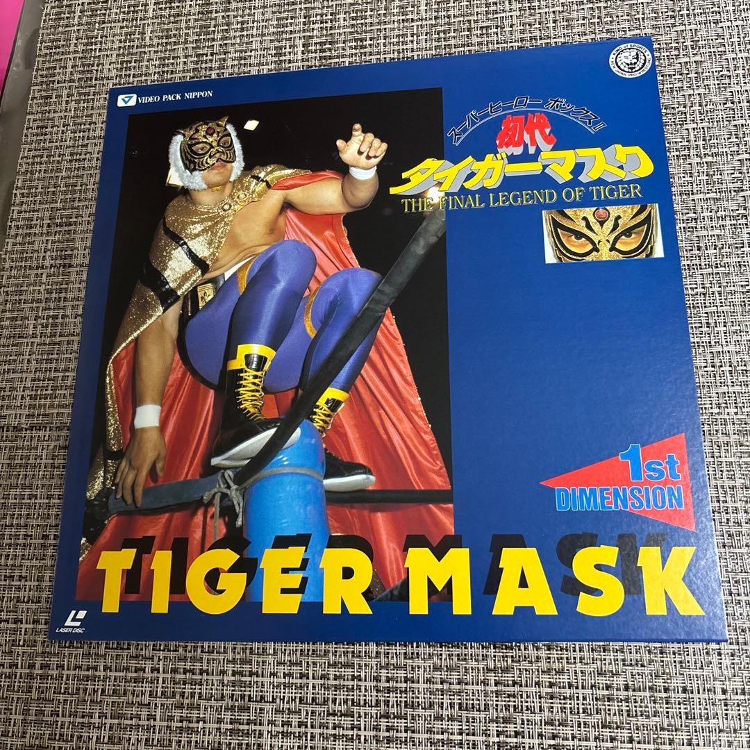 スーパーヒーローボックスⅡ 初代タイガーマスク レーザーディスク