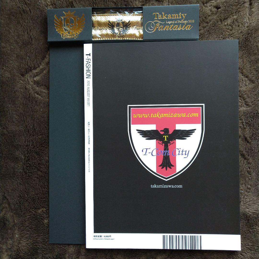 THE ALFEE 高見沢俊彦 T-FASHION 創刊号 08 - メルカリ