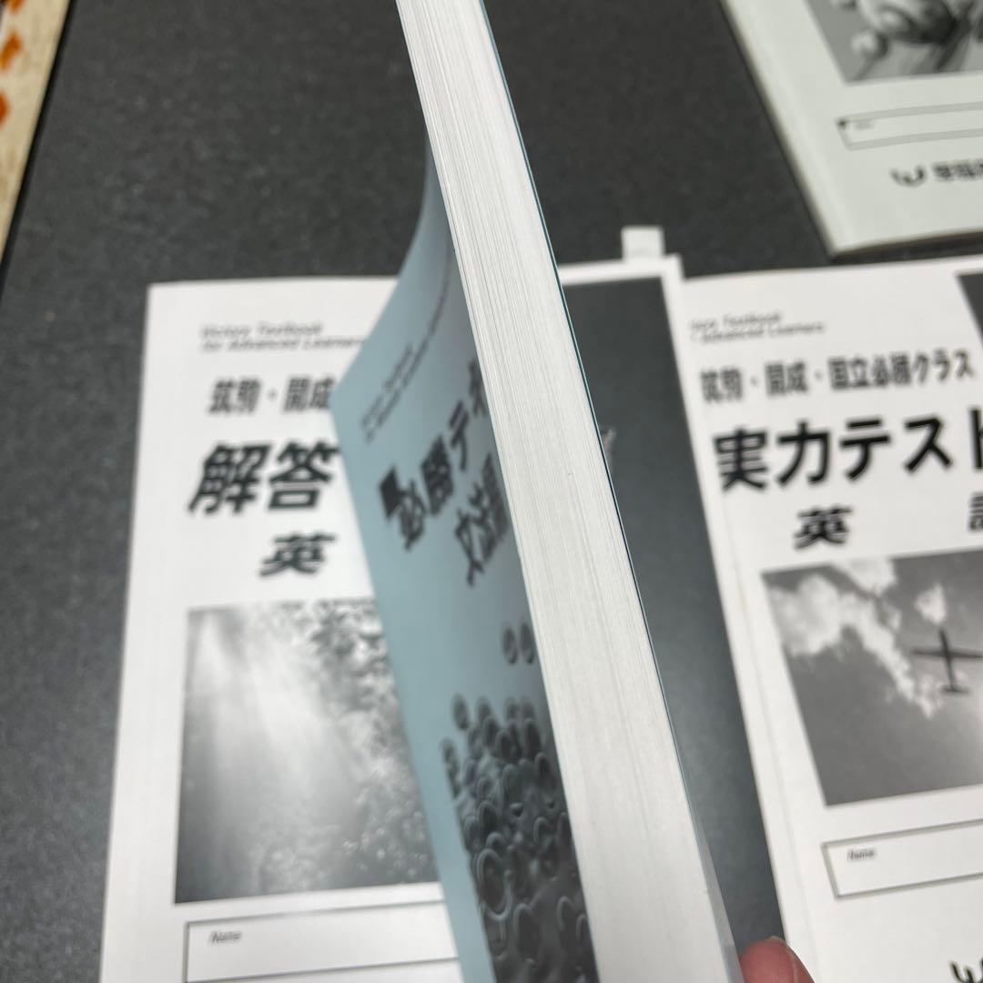 筑駒 開成 必勝 英語セット - メルカリ
