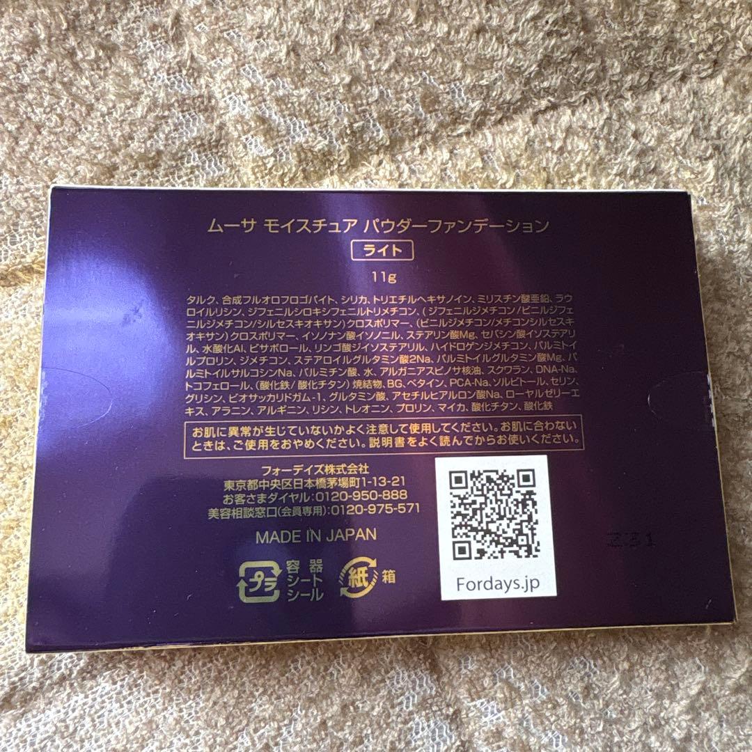 フォーデイズ ⭐️新品未開封 ムーサモイスチュア パウダー