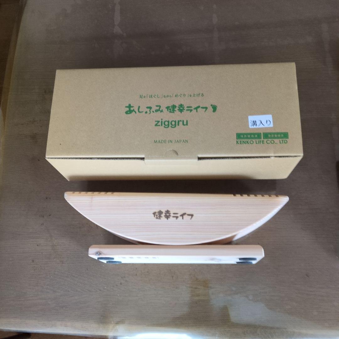 あしふみ健幸ライフ 溝入り - メルカリ