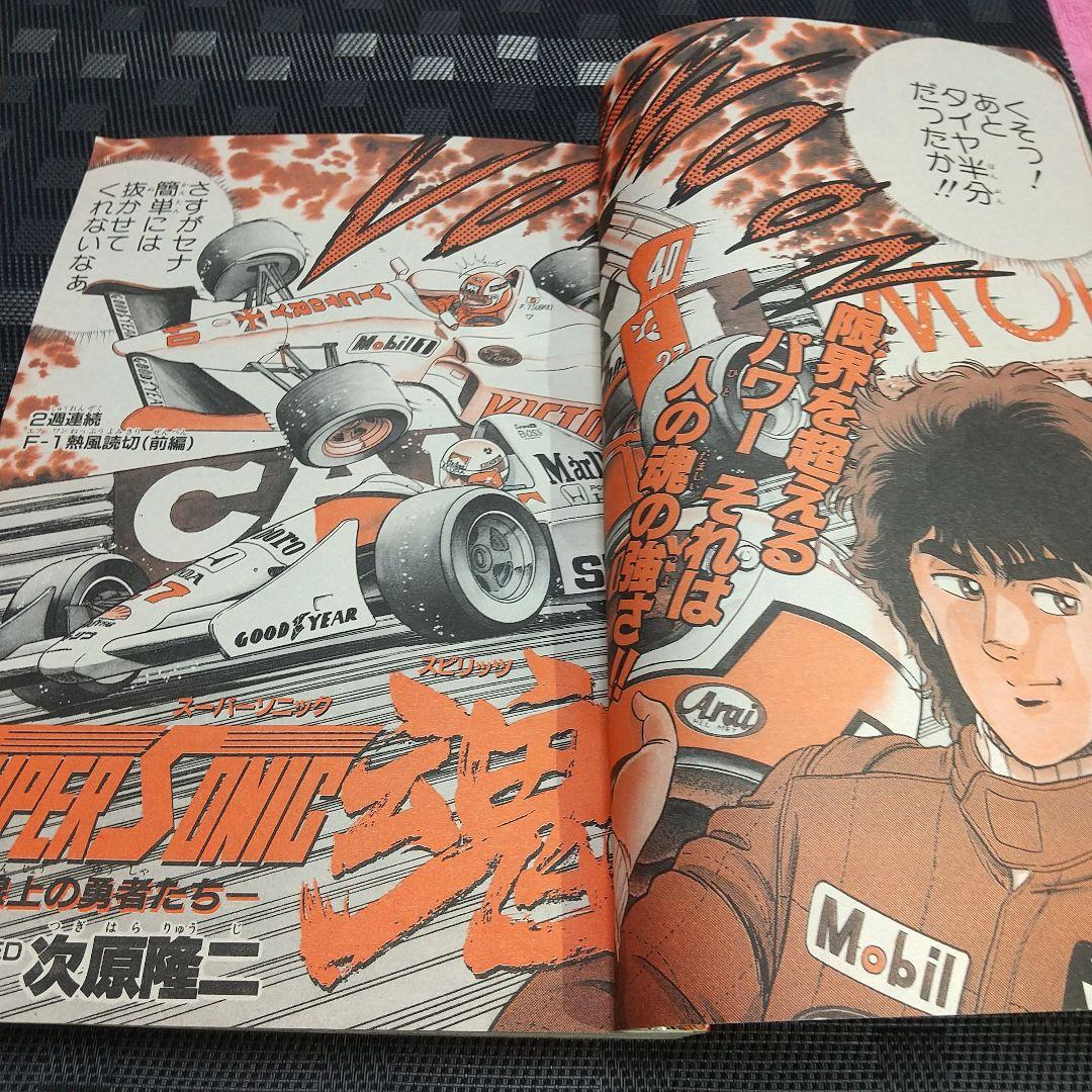 週刊少年ジャンプ 1990年37号※ドラゴンボール巻頭カラーポスター付き