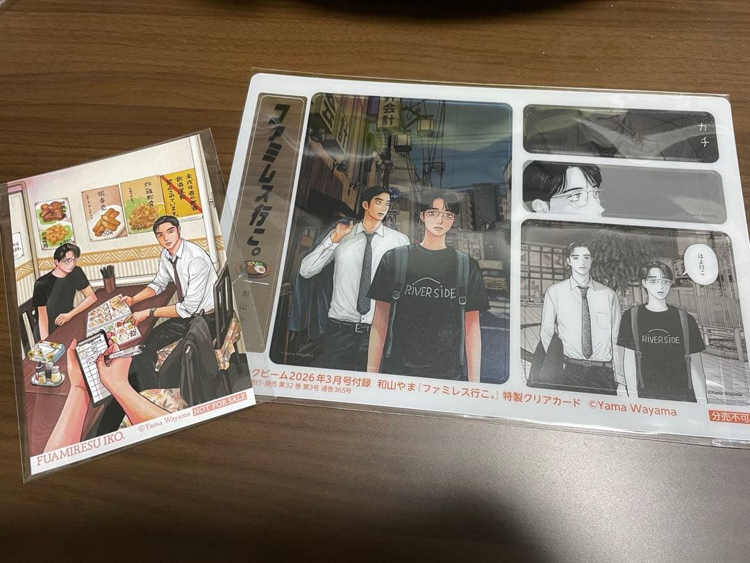 ファミレス行こ コミックビーム付録 アニメイト特典 2点セット - メルカリ