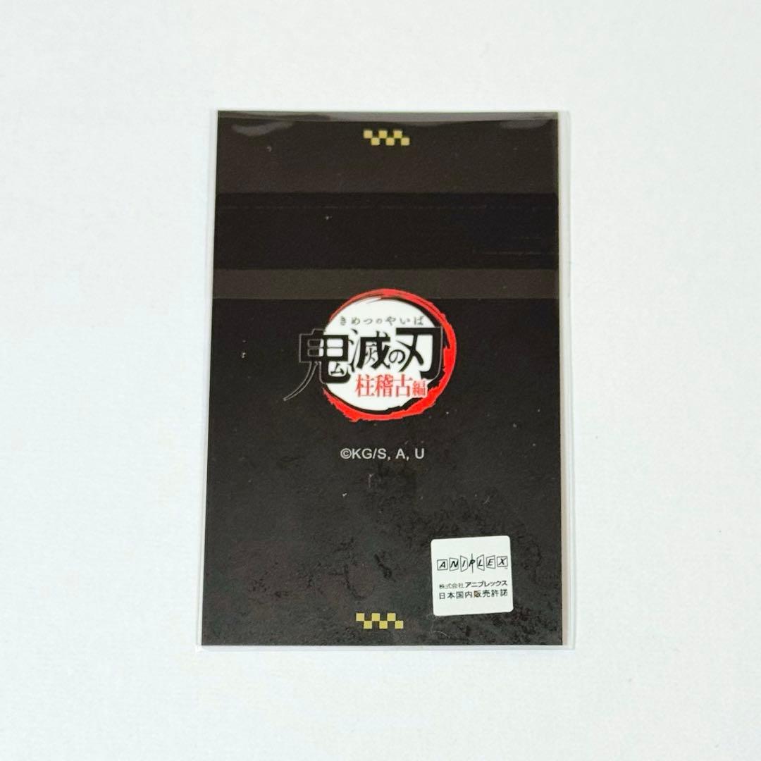 鬼滅の刃 伊黒小芭内 ダイニング お楽しみくじ チェキ風ブロマイド 柱