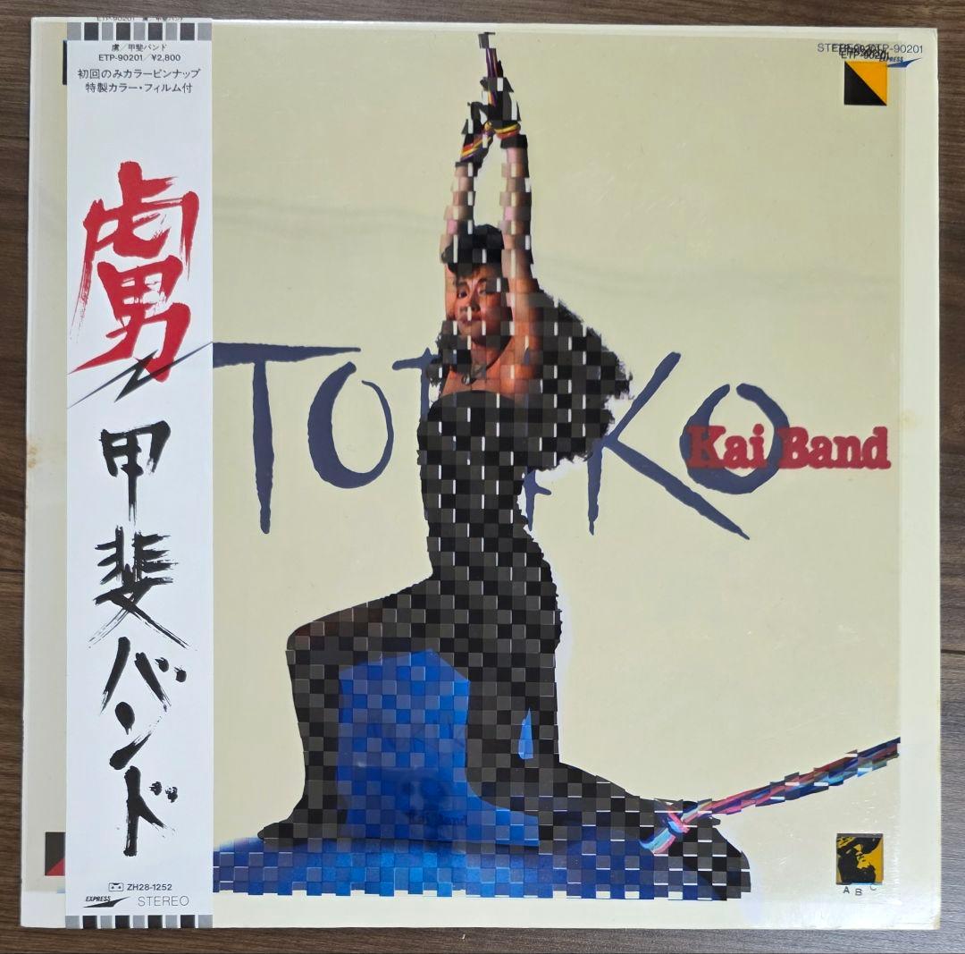 送料込み／帯付き／初回限定盤 甲斐バンド 虜 TORIKO LPレコード