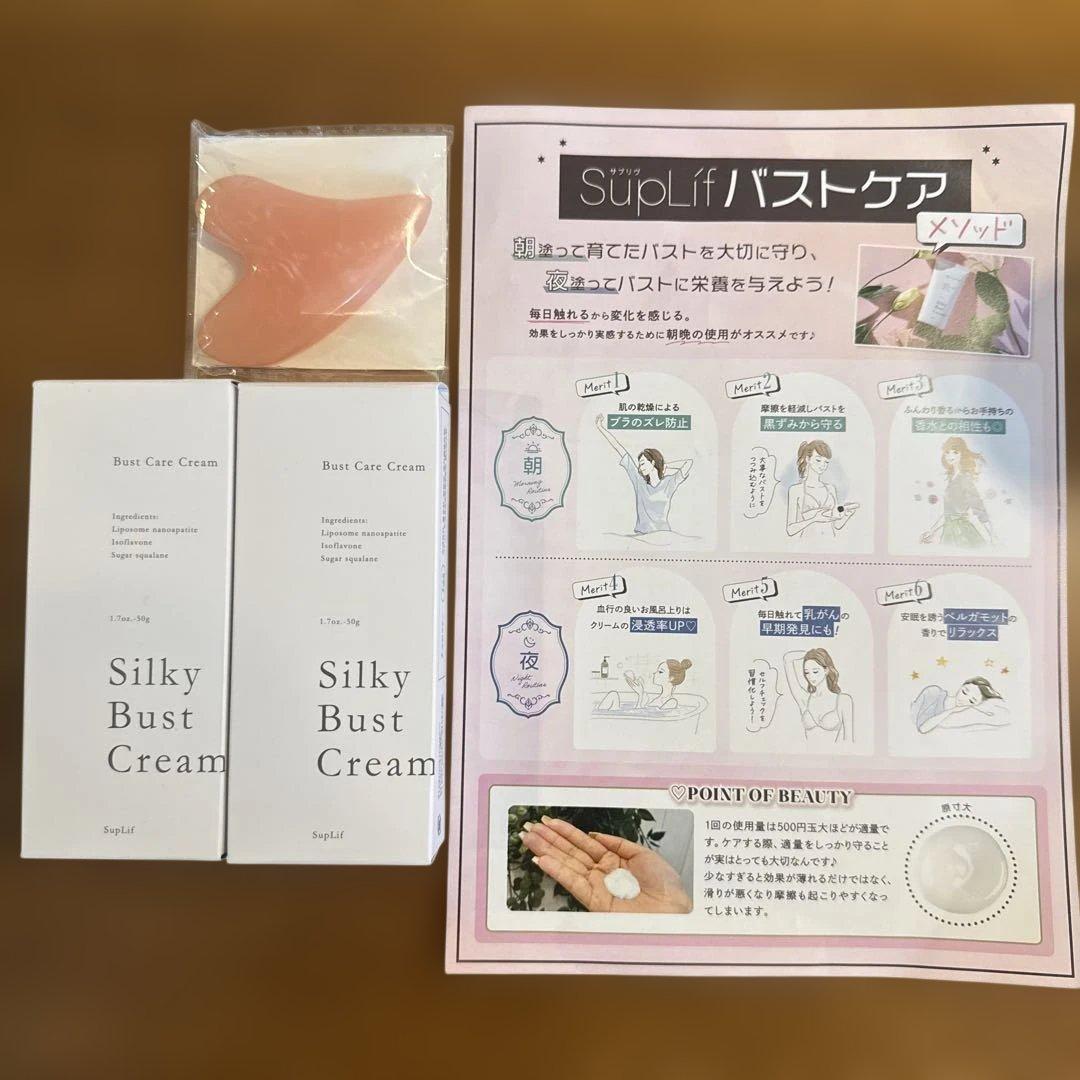 SupLif Silky Bust Cream 2本セット - メルカリ