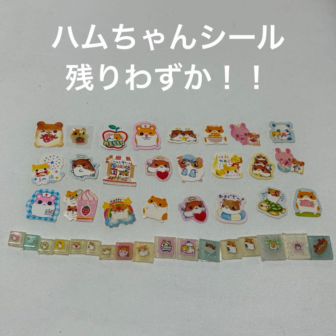 平成レトロ 当時物 ハムちゃんシール フレークシール ハムスター