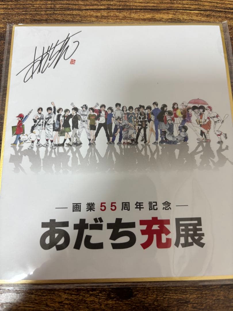 あだち充展 プレミアム特典付チケット 記念品セット一式 - メルカリ