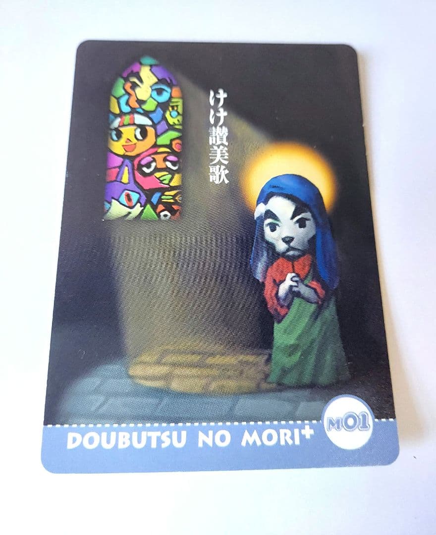 どうぶつの森+カードe 村メロカード3枚 リセットさん兄弟カード1枚