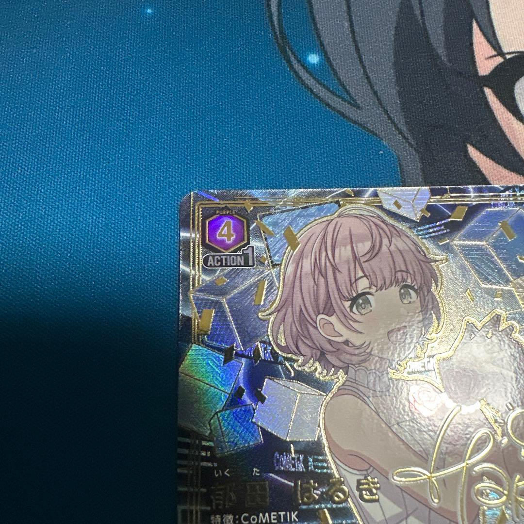 ユニオンアリーナ シャニマス 郁田 はるき 星2 パラレル - メルカリ