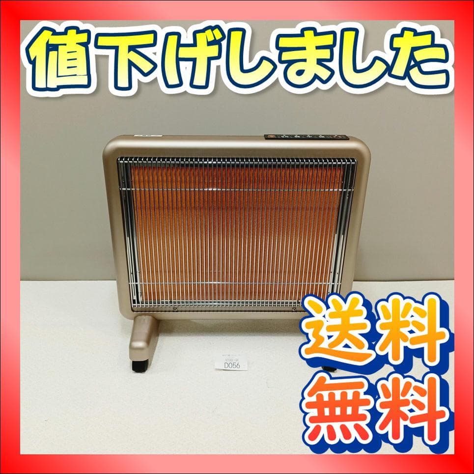 【D056】サンルミエ　エクセラ7　遠赤外線パネルヒーター　N700L-GR 日本遠赤外線 サンルミエ・エクセラ7 N700L-GRをレビュー！クチコミ