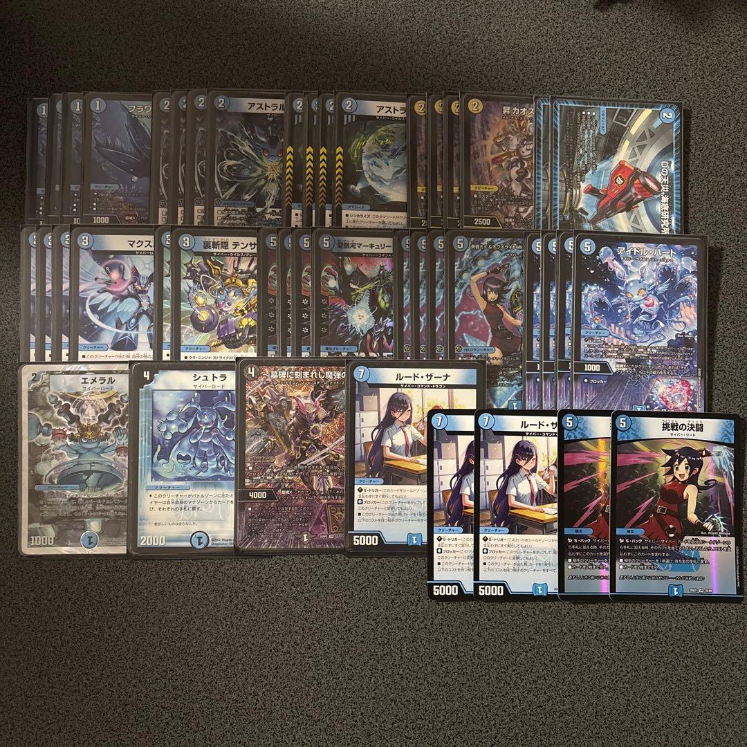 青単サイバー 水単サイバー デュエマ デッキ - メルカリ