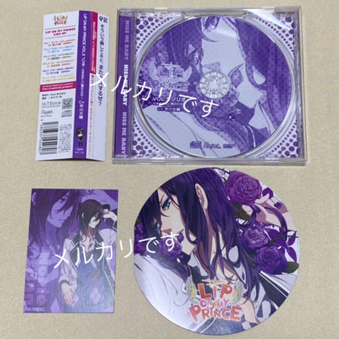 LIP ON MY PRINCE VOL.5 ノリオ なまめかしい闇のKISS - メルカリ