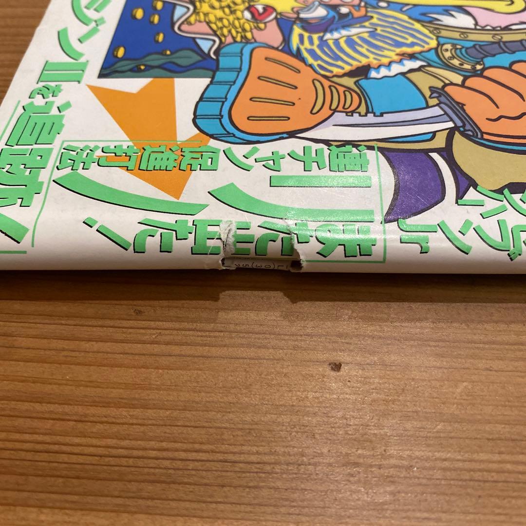 レトロ本・激レア】1992年パチスロ攻略マガジン 本