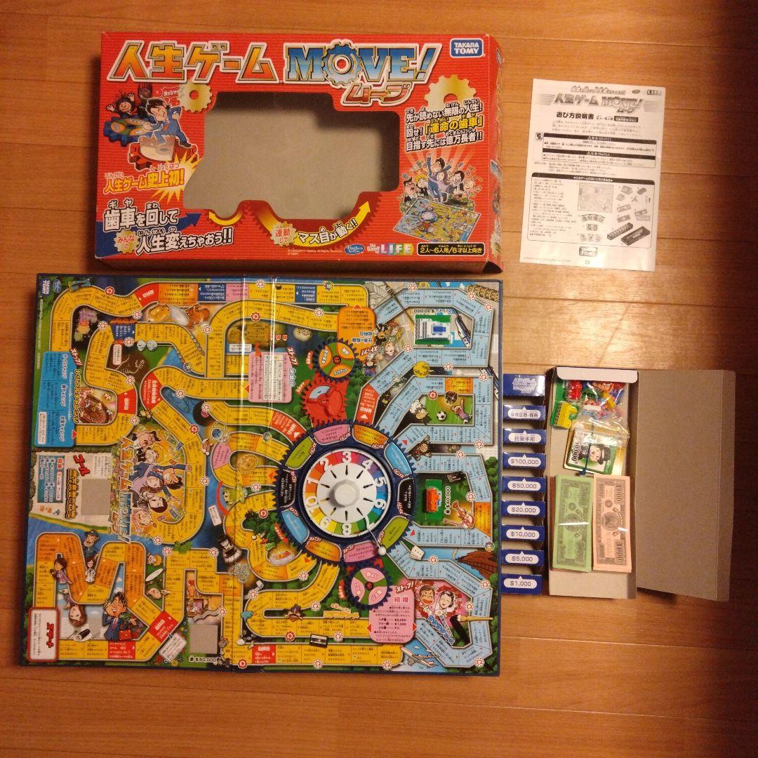 タカラトミー 人生ゲーム MOVE！ボードゲーム - メルカリ