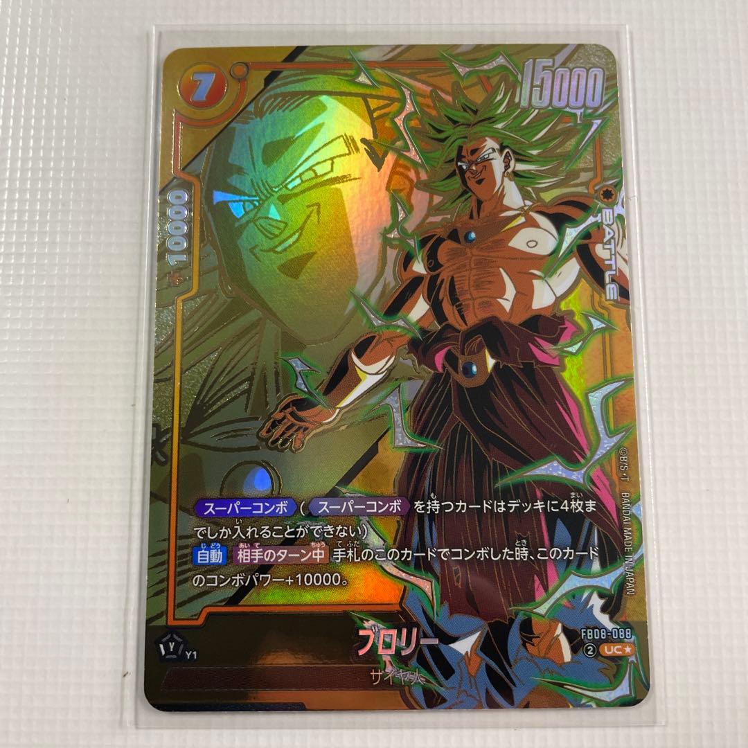 フュージョンワールド FB08-088 ブロリー スパコンパラレル - メルカリ