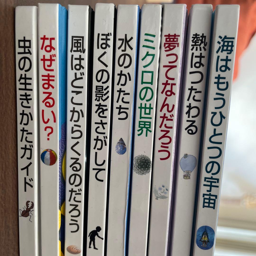 たくさんのふしぎ傑作選 セット 9冊 - メルカリ