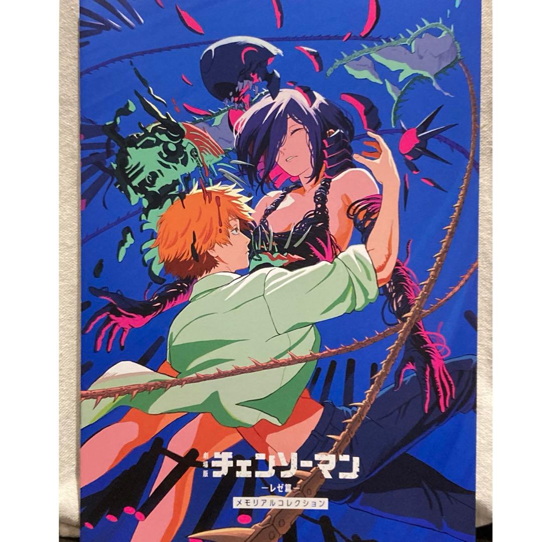 劇場版 チェンソーマン レゼ篇 入場者特典 第7弾 メモリアル