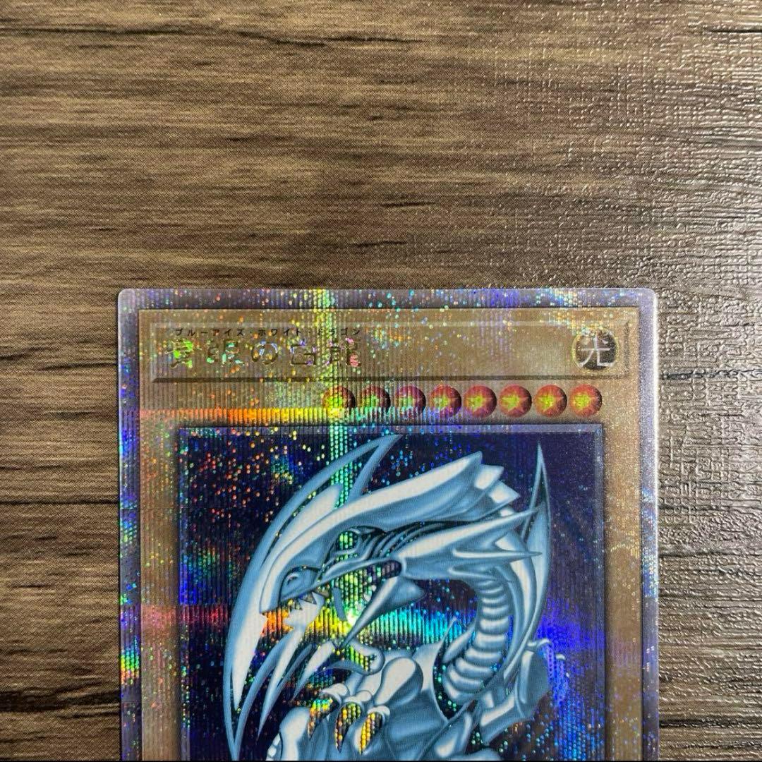 青眼の白龍 25th クオシク side pride 初期絵 - メルカリ