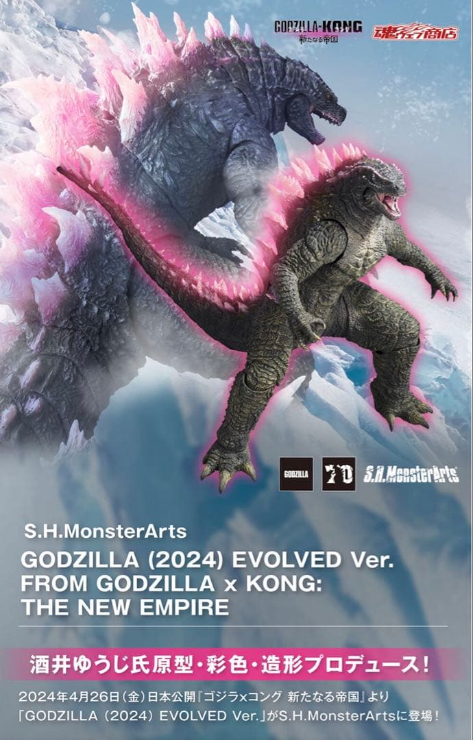SHMonsterArts GODZILLA (2024) EVOLVEDVer - メルカリ