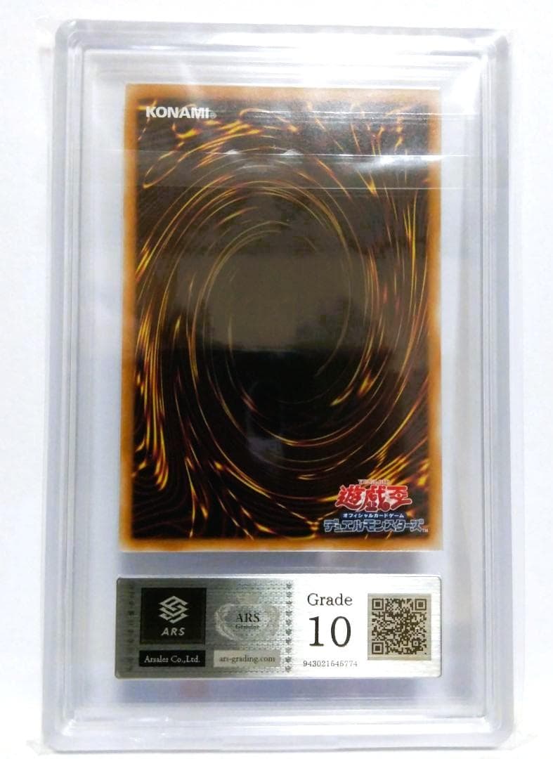 貴重品【ARS10】遊戯王 青眼の白龍 浮世絵風限定 フレーム切手付属