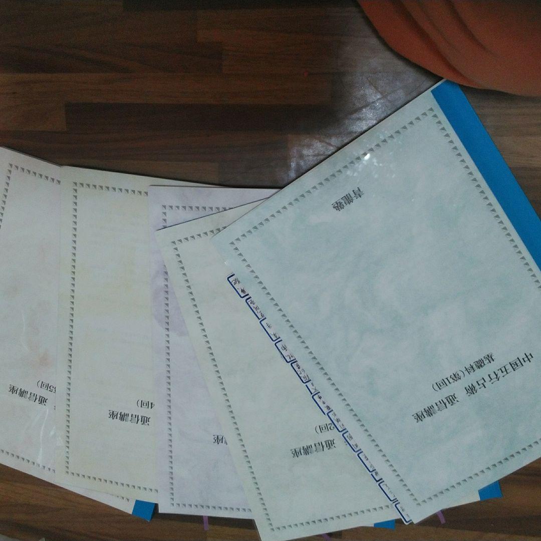 算命学　青龍塾テキスト1~5回目 Amazon.co.jp: 一番わかりやすい はじめての算命学: 生年月日が描く