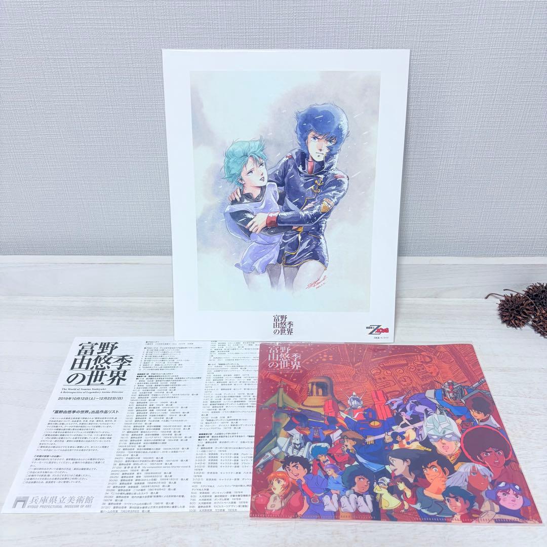 新品未開封 富野由悠季の世界 イラスト原画 額絵 カミーユ フォウ