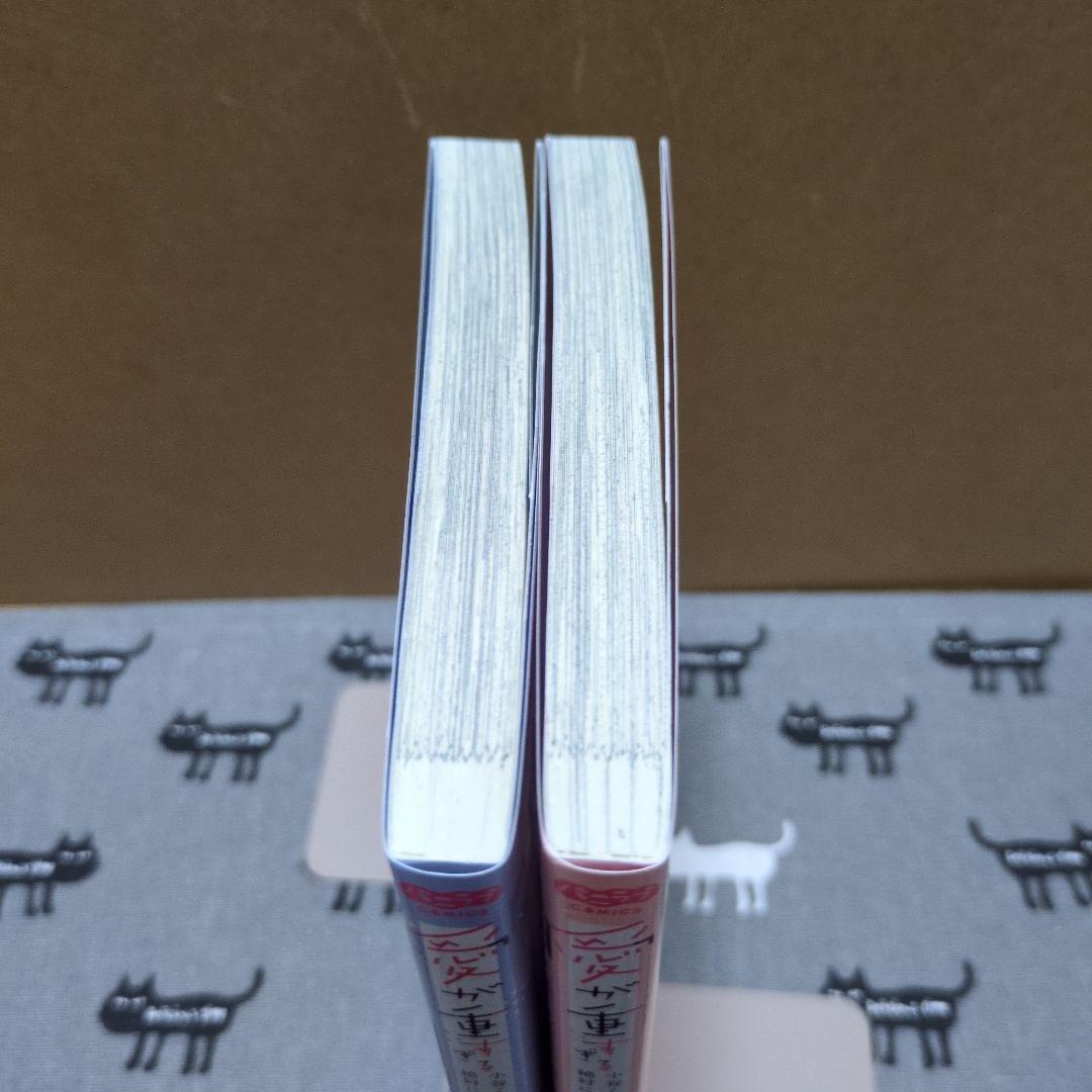 愛が重すぎる小谷くんは、絶対に彼女を逃さない 2