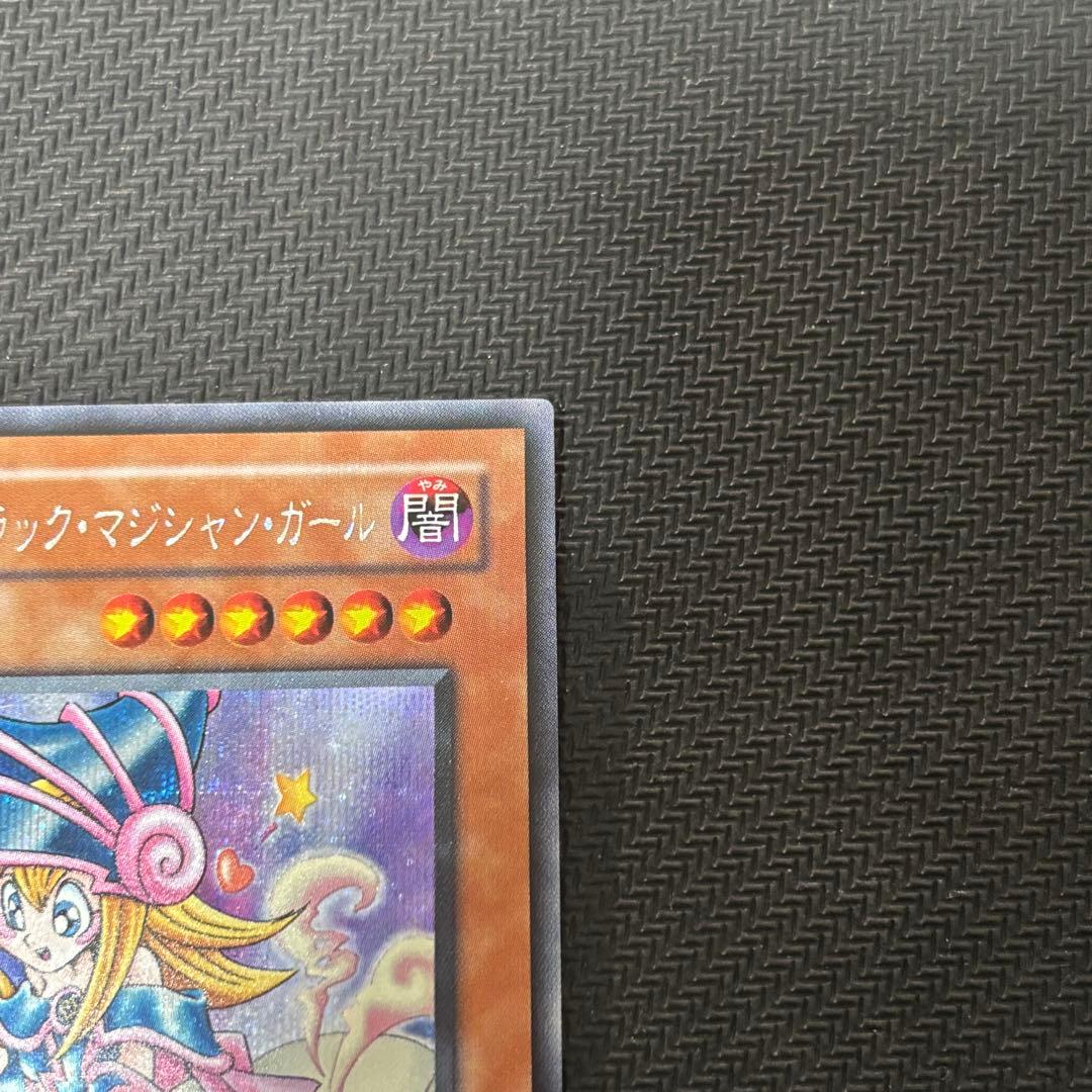 美品〜極美品】遊戯王 トゥーンブラックマジシャンガール シークレット