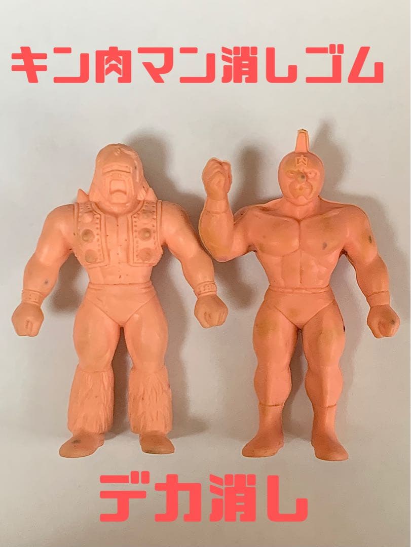 ① 当時物 キン消し デカ消し レア キン肉マン ネプチューンマン 2体