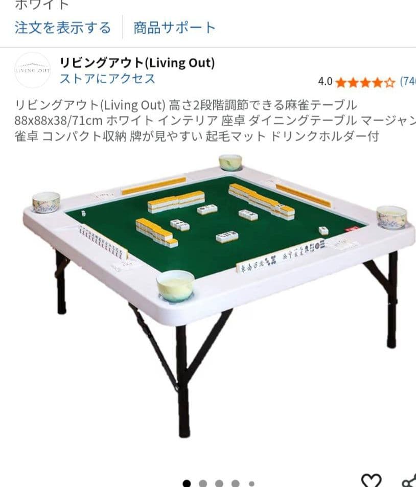 y*i様 座卓及び椅子対応可能麻雀テーブルとパイセット 楽天市場】全自動麻雀卓 NEWスパイダーハッシュフルセット 麻雀卓 (全