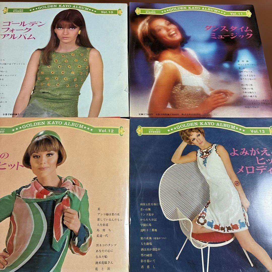 ゴールデン歌謡アルバムレコード1〜14 9はないです まとめ売り - メルカリ