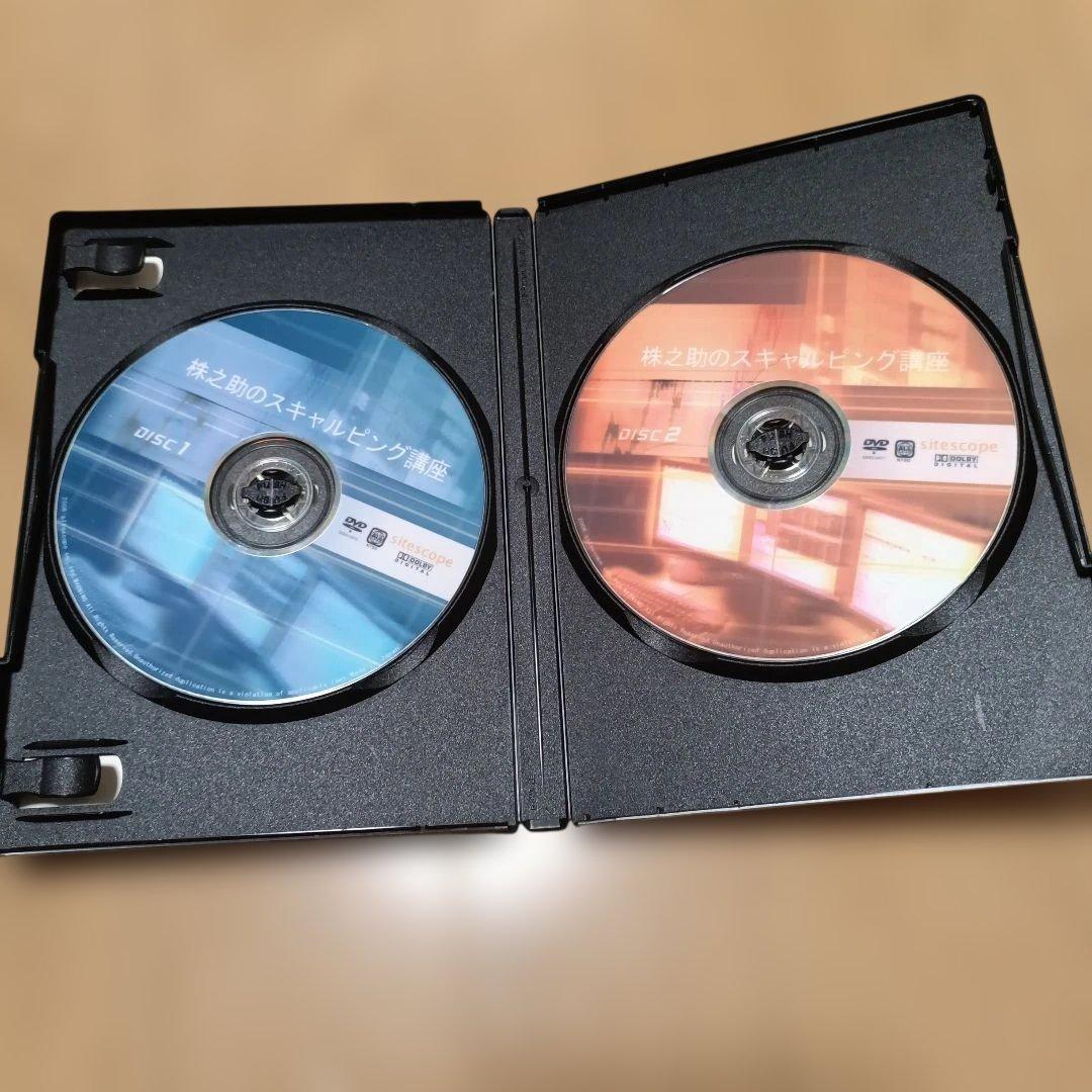 株之助のスキャルピング講座 DVD