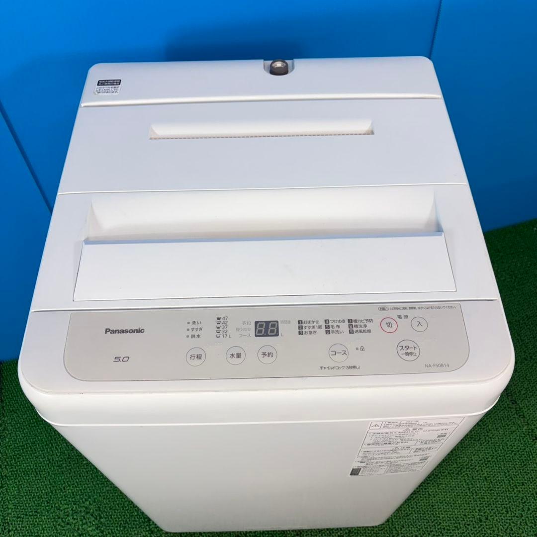 748 単身向け 洗濯機 パナソニック 容量5キロ 冷蔵庫も有 小型