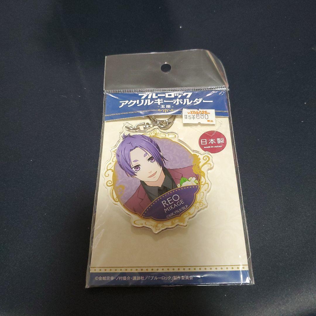 ブルーロック 御影 玲王 まとめ売り - メルカリ