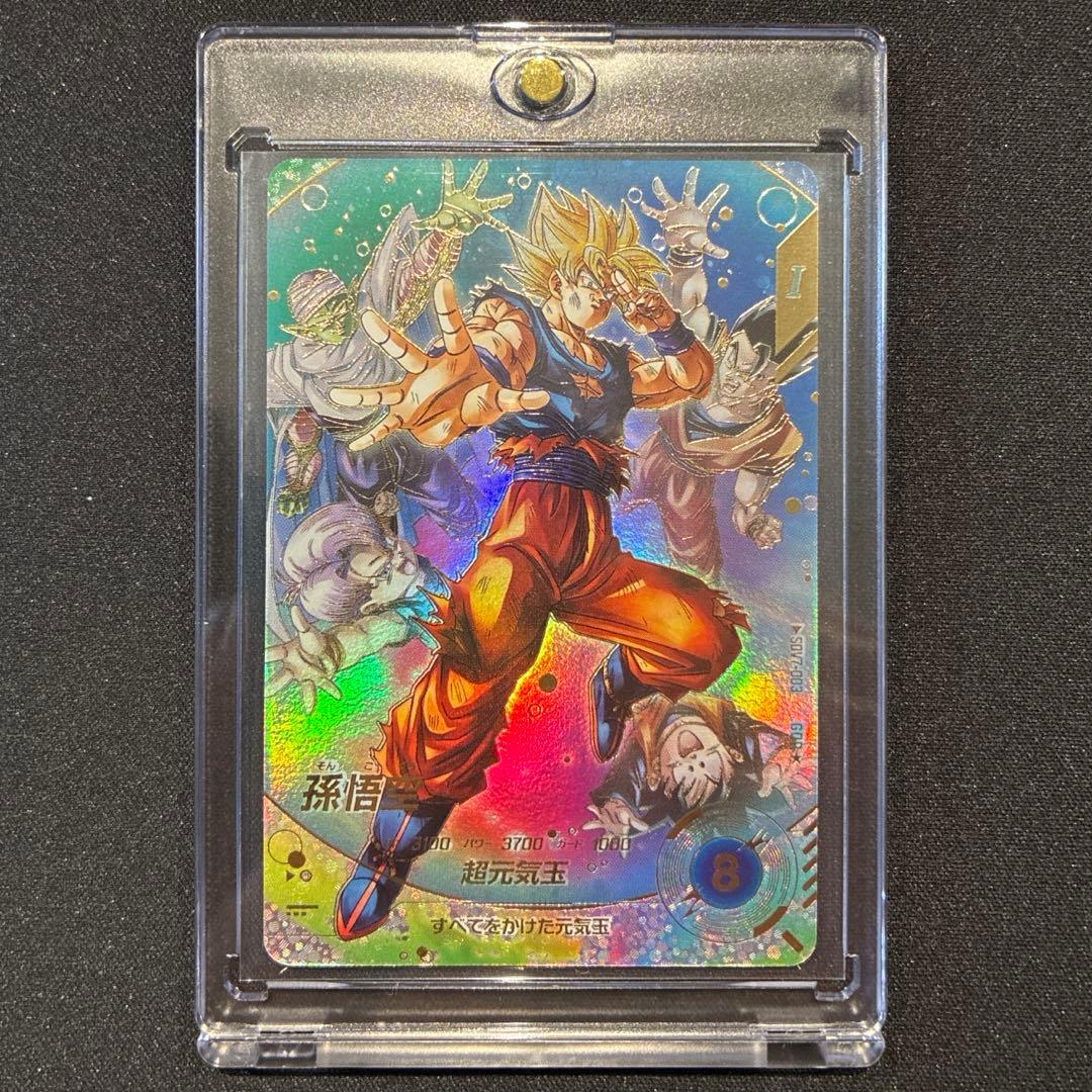 ドラゴンボール 孫悟空 超元気玉 GDR SDV7-003 - メルカリ