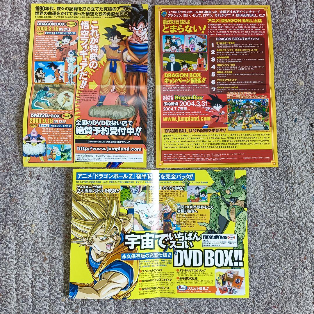 全巻初版』ドラゴンボール 完全版 全巻 全巻セット 龍珠通信 鳥山明