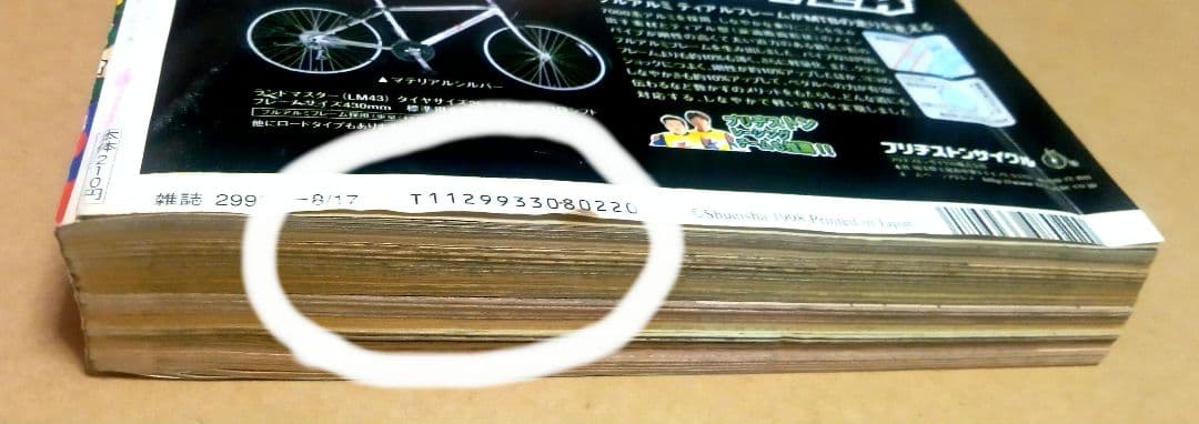 週刊少年ジャンプ 1998年 36号 HUNTER × HUNTER 表紙 - メルカリ