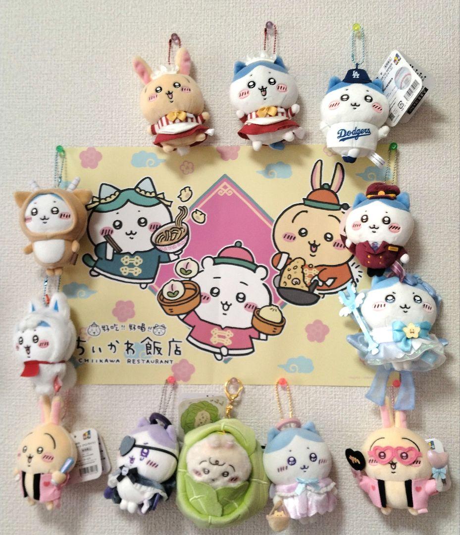 ちいかわ ぬいぐるみ・マスコットセット ちいかわ ぬいぐるみBIG3｜株式会社キタンクラブ