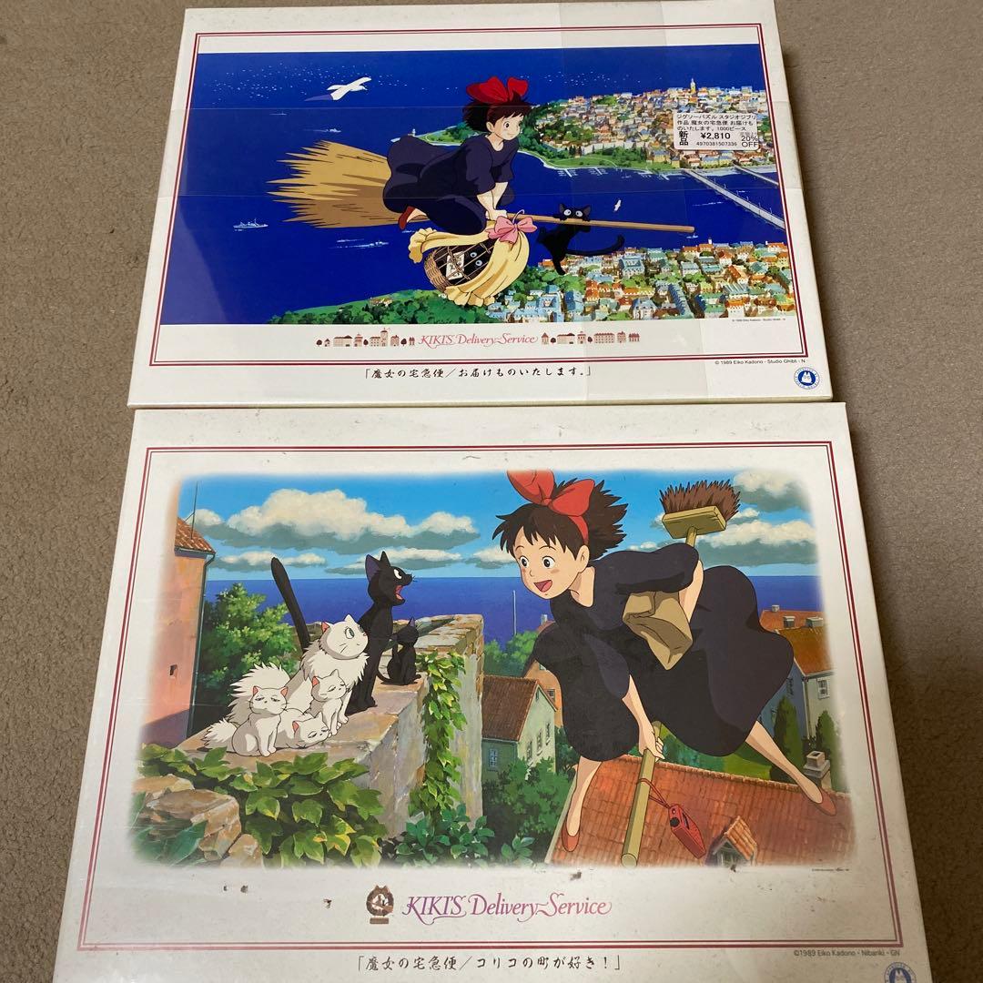 新品未開封 魔女の宅急便 1000ピース ジグソーパズル 2種 セット