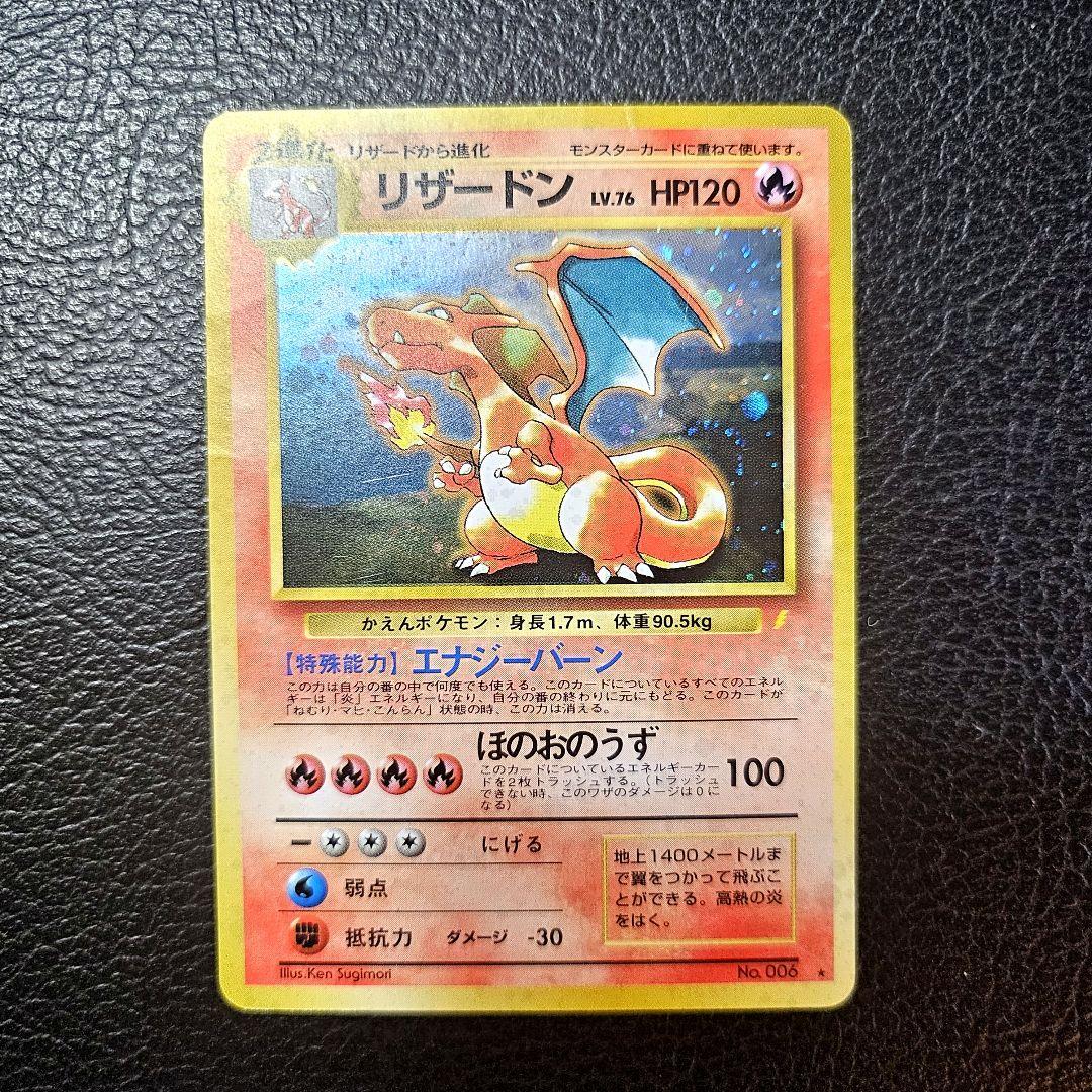 とりかえっこ リザードン 旧裏 ポケカ プロモ - メルカリ