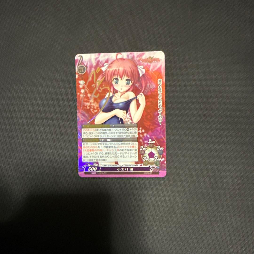 ファンタズマゴリア 小太刀 凪 サイン - メルカリ